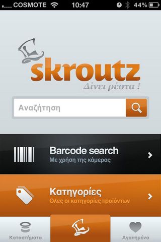skroutz.jpg